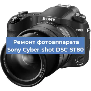 Замена аккумулятора на фотоаппарате Sony Cyber-shot DSC-ST80 в Ростове-на-Дону